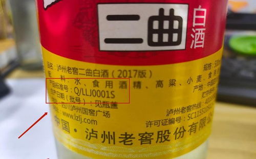 喝白酒,瓶身带有 这个记号 ,就是酒精勾兑酒,少喝