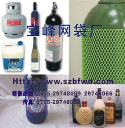 宝峰达洋酒网套,玻璃防护网供应商 深圳市宝峰塑胶网袋制品厂