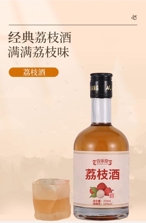 荔枝酒生产定制oem