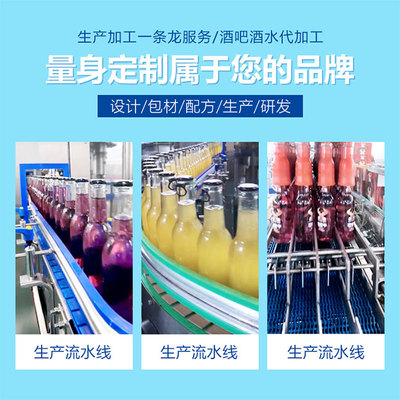 鸡尾酒代工厂家,预调鸡尾酒生产厂家