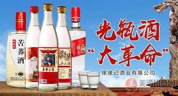 革命小酒加盟推荐,革命小酒代理哪个牌子好