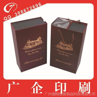工厂订制加工 酒包装 定做 葡萄酒包装 做工精致高档 质量保证