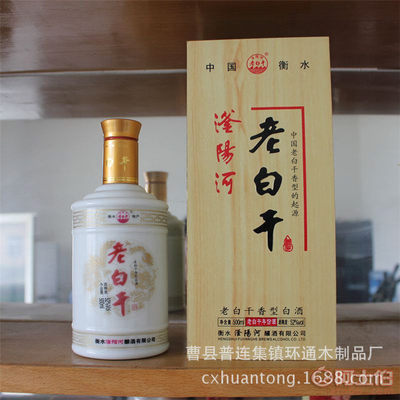 【环通生产批发实木白酒礼品包装盒单支白酒木盒陶瓷瓶白酒木质酒盒htjh05008可定制】 - 产品库 - 曹县普连集镇环通木制品厂