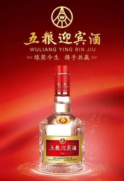 五粮迎宾酒,产品品质好,市场消费者口碑好