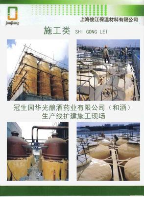 冠生园和酒施工现场_上海俊江保温材料-生产聚氨酯原料和制品及现场发泡_第1页