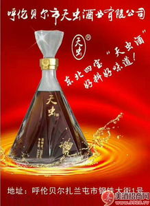 天虫酒业产品火热招商中