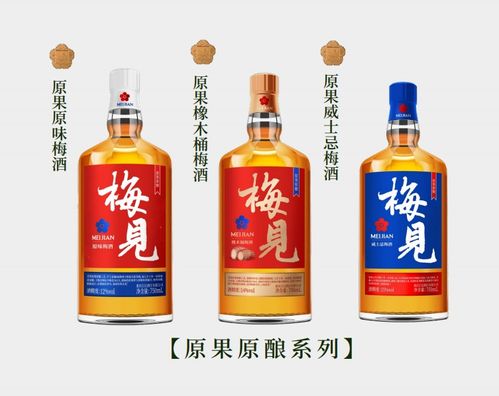 陶坛陈化365天,梅见又一次提高了国产青梅酒品质天花板