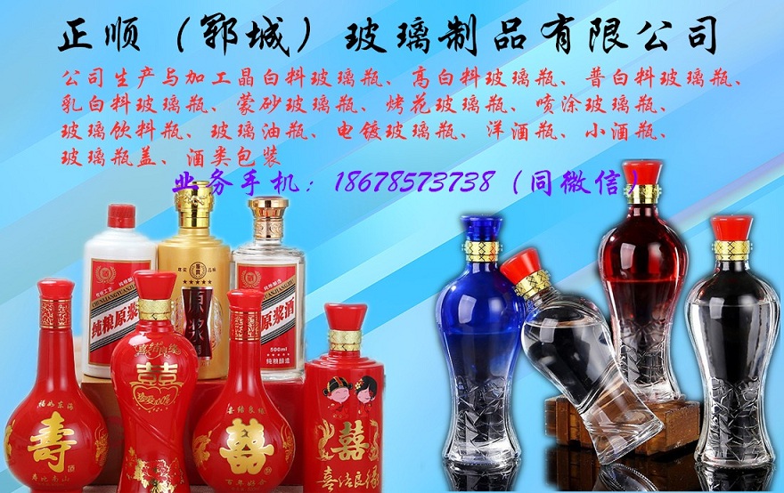 xo洋酒瓶空红酒瓶创意保健玻璃酒瓶 山东菏泽 白酒瓶-食.