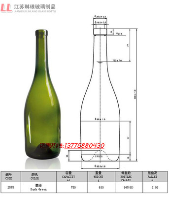 【750ml勃艮地 红酒瓶 墨绿色 葡萄 酒 瓶 木塞 红酒瓶】价格,厂家,图片,酒类包装,江苏徐州市琳琅玻璃制品-
