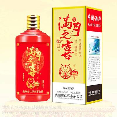 当天交货 免费设计 承接工厂私人定制酒企业婚礼寿酒姓氏家宴酱香型喜酒包装